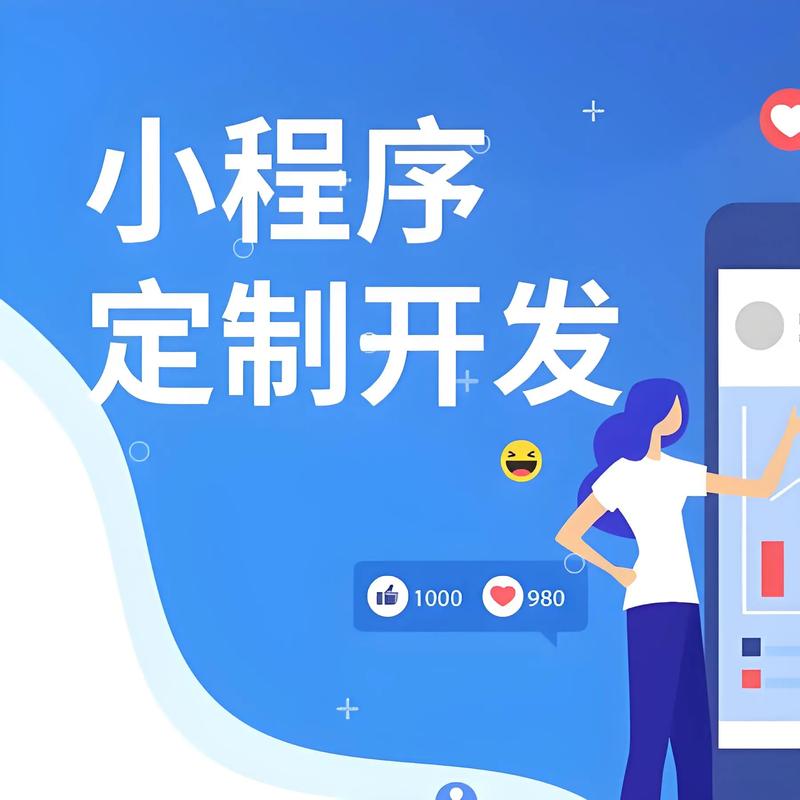 宜宾小程序开发